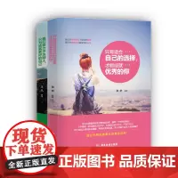 只有适合自己的选择,才能成就的你 我们努力不为别人,只为成就更好的自己