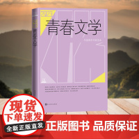 2023青春文学