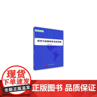 经济与金融的非适定预测