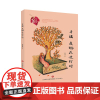 心灵花园丛书:幸福草自己种