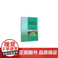 浙江省农业可持续发展研究