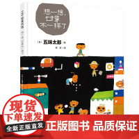 想一想,世界不一样了