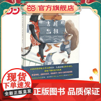 5折吉屋出租(奇想国当代精选)