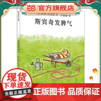 斯宾奇发脾气 麦克米伦世纪