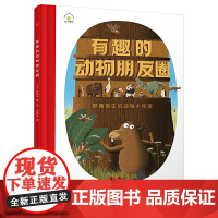 有趣的动物朋友圈