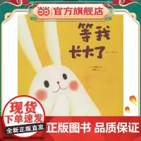 等我长大了……