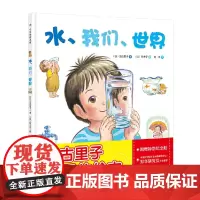 水、我们、世界