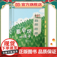 自然迹:塞罕坝的孩子