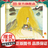 美杜莎妈妈(奇想国童书)林格伦纪念奖获得者凯蒂·克劳泽作品