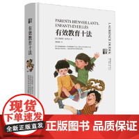 知育书:有效教育十法