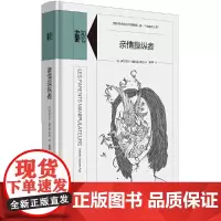 知心书·亲情操纵者