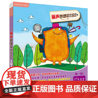 丽声妙想英文绘本级2(外研社英语分级阅读)(点读版)