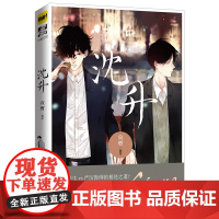 沈升 宣哲 广东旅游出版社 正版书籍