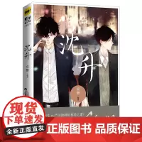 沈升 宣哲 广东旅游出版社 正版书籍