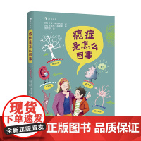 癌症是怎么回事