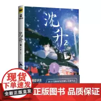 沈升2 新生代漫画家宣哲代表作、子雾啊倾情漫画作品