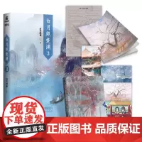 白月照楚渊3完结篇 语笑阑珊著 原名帝王攻略 增加全新番外2篇 语笑阑珊;力潮文创 长江出版社 正版书籍