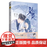 别哭1 改编自晋江文学城作家曲小蛐同名作品《别哭》小说