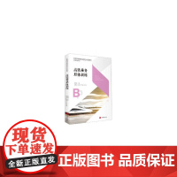 高铁乘务形体训练(配二维码资源)