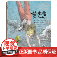 被胶水粘住的鸟儿