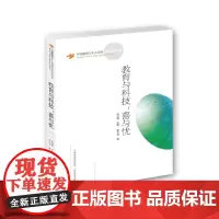 教育与科技:喜与忧