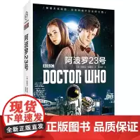 神秘博士:阿波罗23号