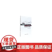 2017版《建设工程施工合同(示范文本)》 (GF-2017-0201)条文注释与应用指南 宿辉、何佰洲 中国