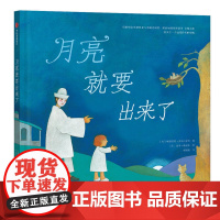 月亮就要出来了