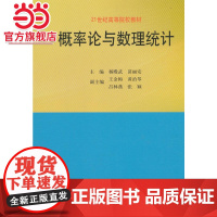 概率论与数理统计