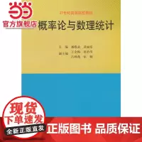 概率论与数理统计