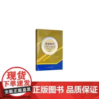 高等数学习题与辅导(第2版)