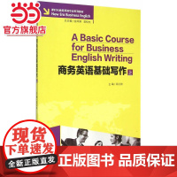 商务英语基础写作(上).高应昶/9787562490173