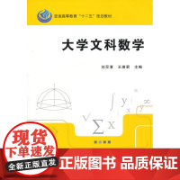 大学文科数学