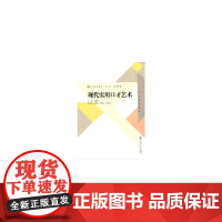 公共素质教育“十二五”规划教材:现代实用口才艺术