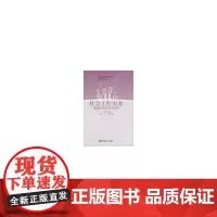 社会工作实务 吕青 华东理工大学出版社 正版书籍