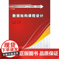 数据结构课程设计(王立波)