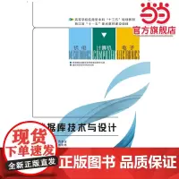 数据库技术与设计