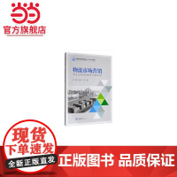 物流市场营销.石小平,任翔 著/9787568914789
