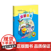 交通安全(开心球)