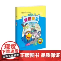 交通安全(开心球)