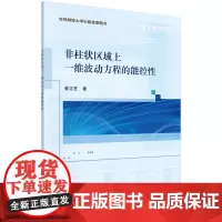 非柱状区域上一维波动方程的能控性