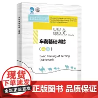 车削基础训练(高级)Basic Training of Turning (Advanced)