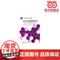 数字信号处理器原理及应用
