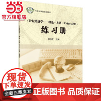 《计量经济学--理论·方法·Eviews应用》练习册