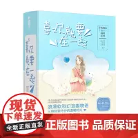 喜欢就要在一起(套装共三册)