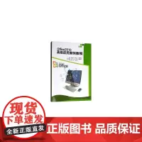 Office2010应用案例教程