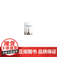 欧洲国家创新政策热点问题研究