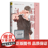 刻在眉眼间 梁阿渣 广东旅游出版社 正版书籍