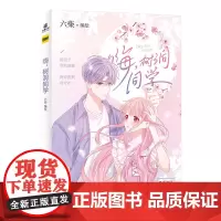 嗨 六柴 北京工艺美术出版社 正版书籍