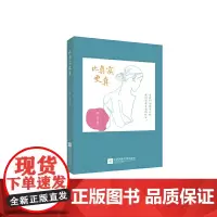 比真实更真 都市小说 正版书籍